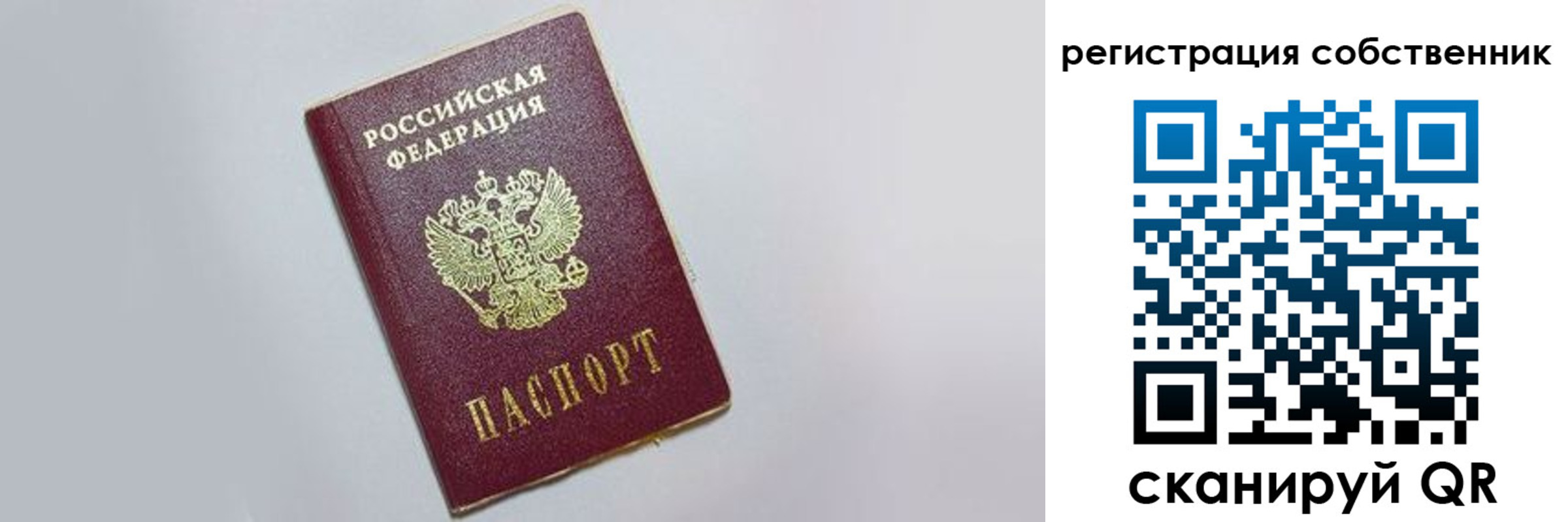 прописка для работы в Конаково