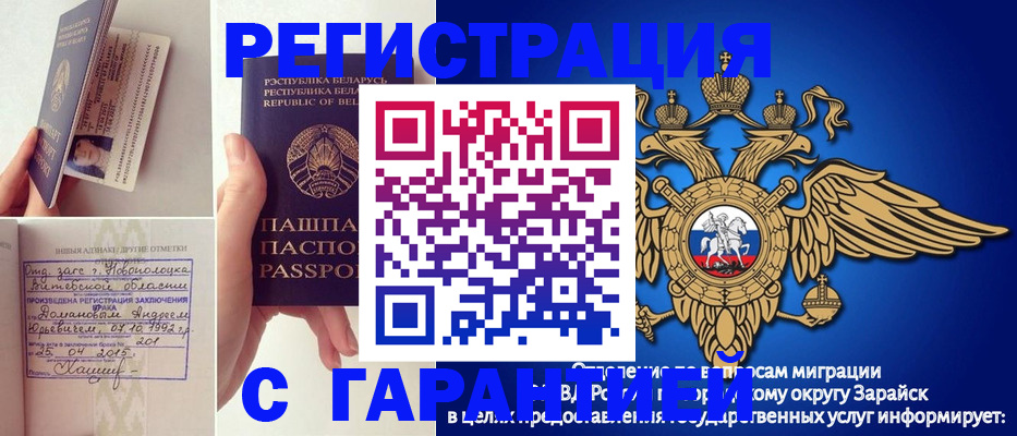 прописка законно в Конаково