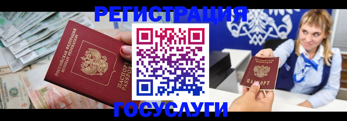 прописка регистрация в Конаково