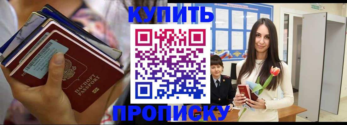 прописка ребенка в Конаково