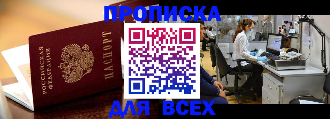 найти адрес прописки в Конаково