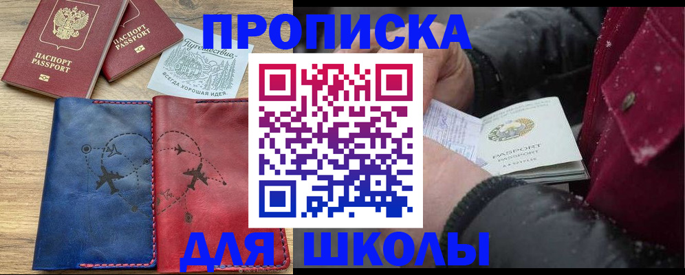 прописка для работы в Конаково