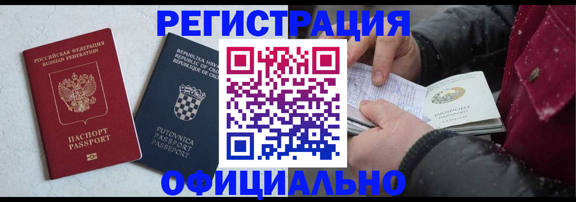 временная регистрация гарантия в Конаково