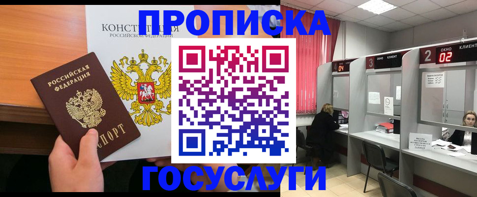 временная регистрация недорого в Конаково