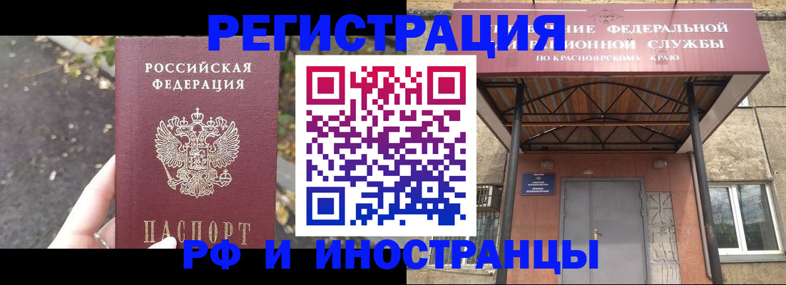 временная регистрация для всех в Конаково